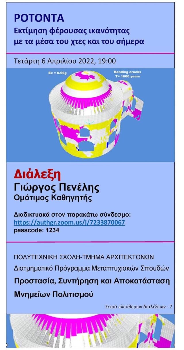 https://authgr.zoom.us/j/7233870067
PWD:1234